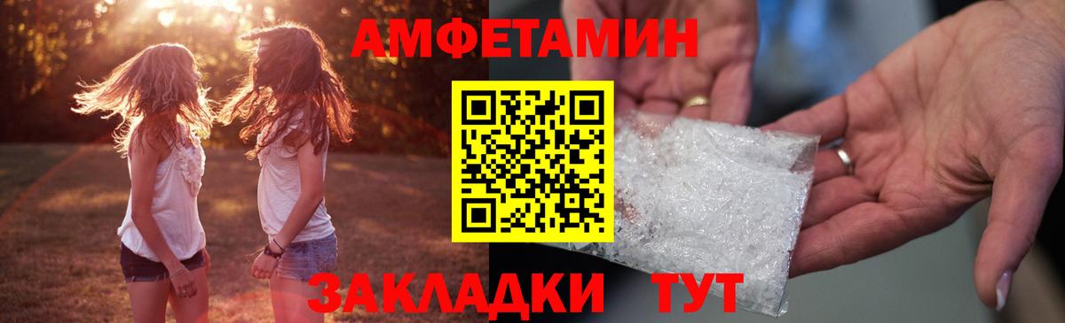 АМФЕТАМИН  Вход с VPN  Амфетамин  Дзержинск  АМФ Premium 