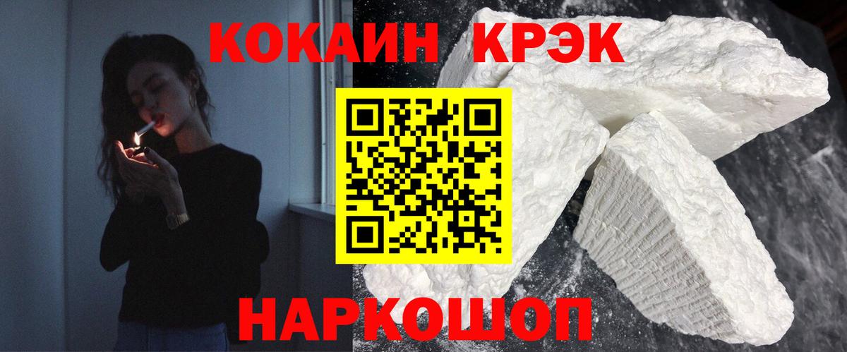 КОКАИН Columbia  цена наркотик  Дзержинск  Вход с VPN 