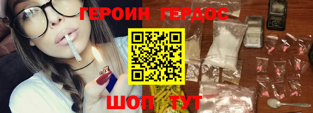 ГЕРОИН  Героин Афган  Вход с VPN  Дзержинск 
