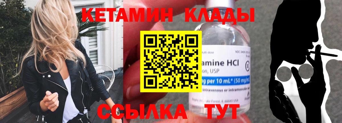 Кетамин ketamine  Кетамин ketamine  Дзержинск  Вход с VPN 