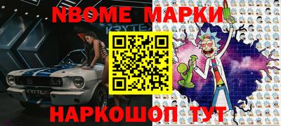 марки nbome Краснознаменск