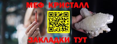 мяу мяу мука Краснокаменск