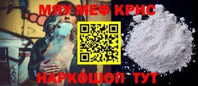 мяу мяу мука Краснокаменск