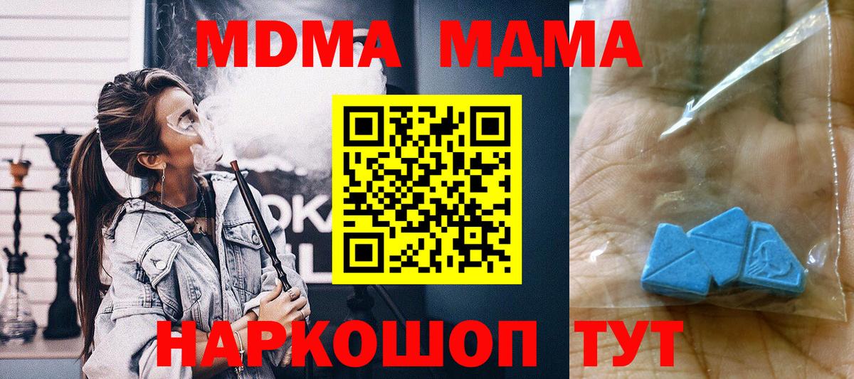 MDMA VHQ  Вход с VPN  MDMA crystal  Дзержинск 
