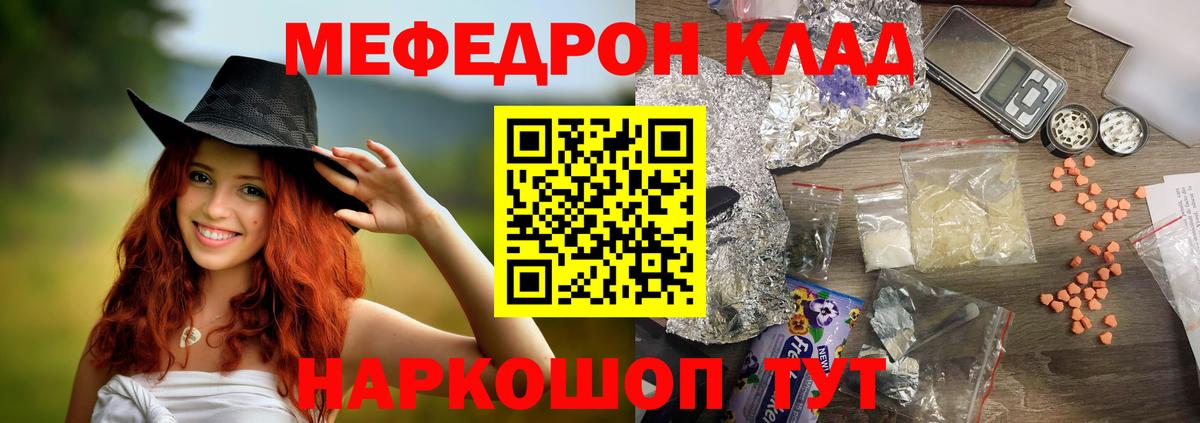 Мефедрон  Меф 4 MMC  Меф  Вход с VPN  Дзержинск  МЯУ-МЯУ кристаллы 