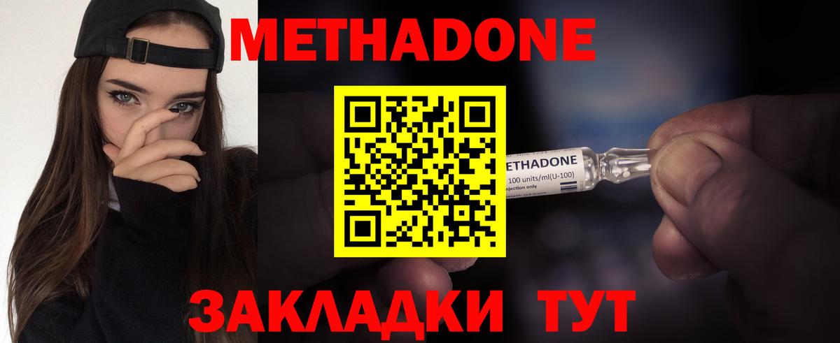 Метадон кристалл  Вход с VPN  МЕТАДОН мёд  Дзержинск 