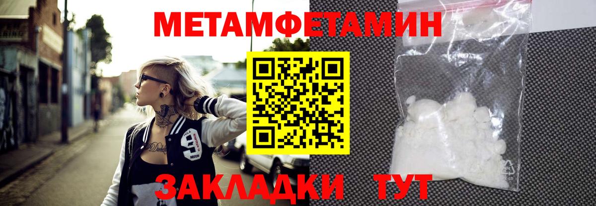 МЕТАМФЕТАМИН Methamphetamine  Вход с VPN  МЕТАМФЕТАМИН Methamphetamine  Дзержинск 