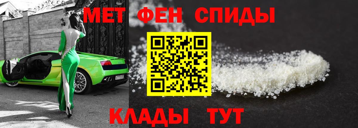 Метамфетамин пудра Дзержинск