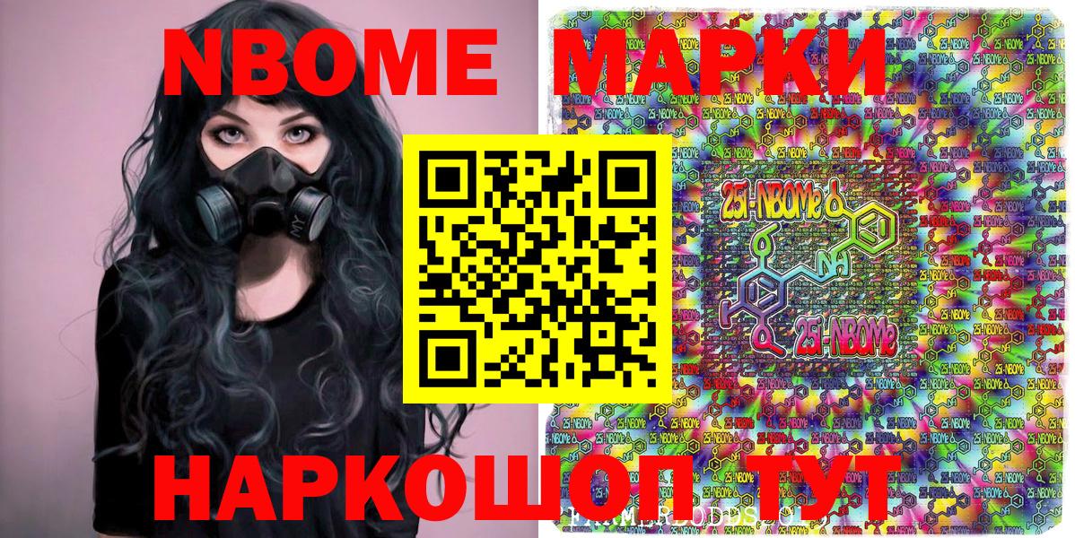 Наркотические марки 1,8мг Дзержинск
