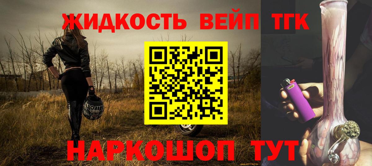 Дистиллят ТГК жижа  Вход с VPN  Дзержинск 